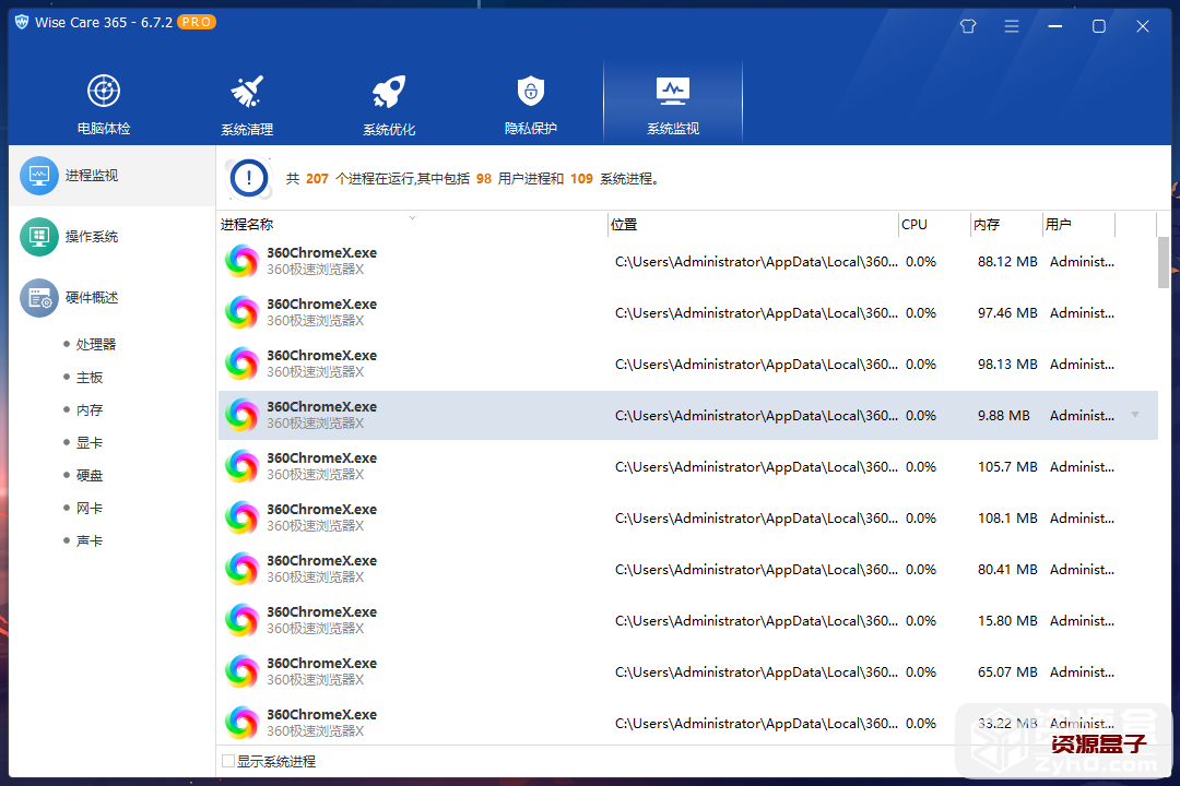 Wise Care 365_系统优化软件破解版_V6.7.2.646