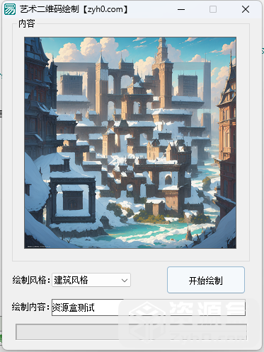 动漫艺术创意二维码一键生成工具