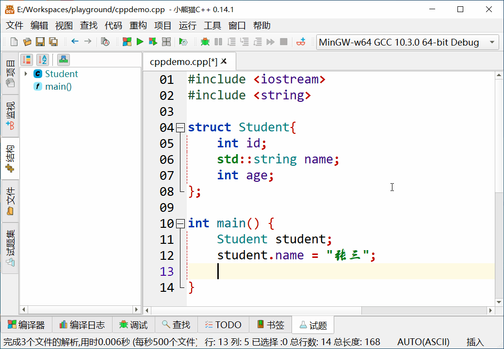 Red Panda Dev-C++(小熊猫C++)3.1:极简高效的C/C++编程环境