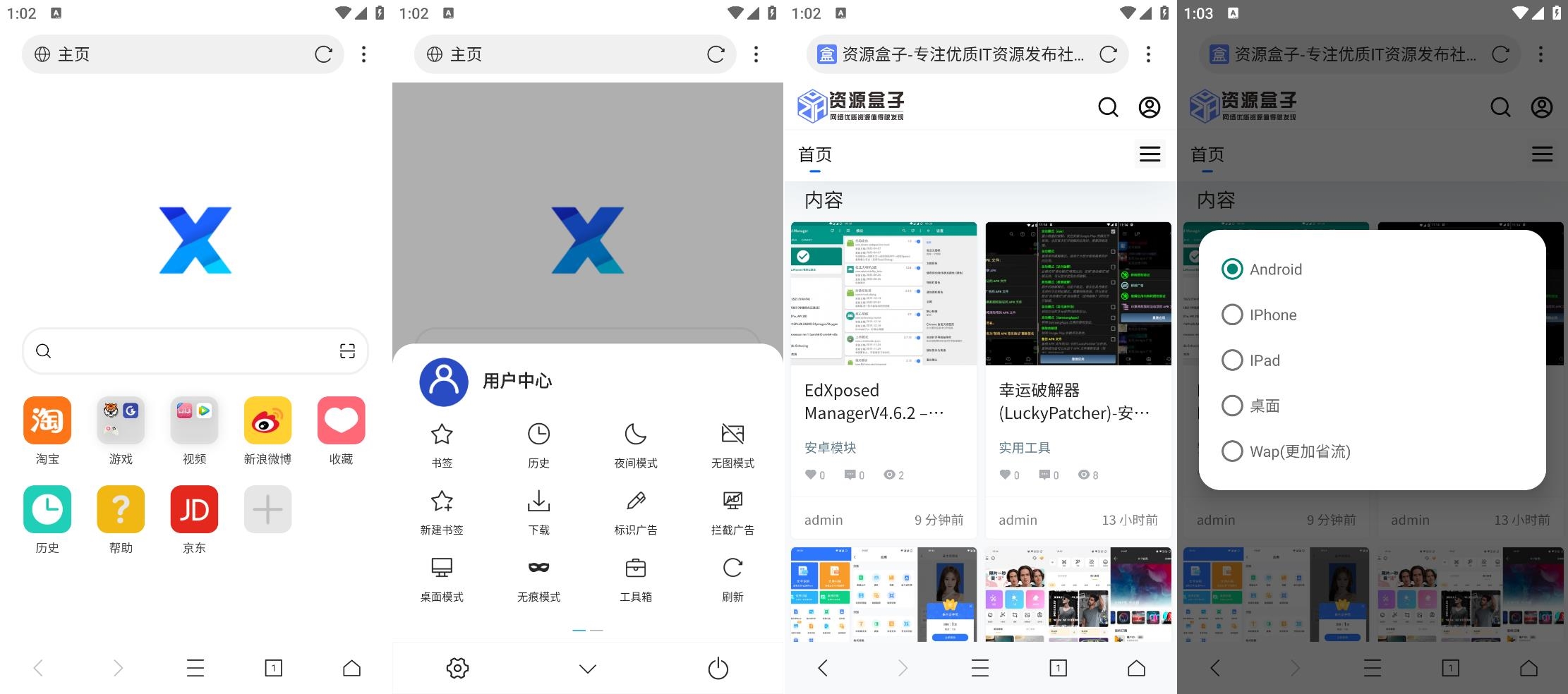X手机版浏览器v4.6.2-简洁小巧支持脚本(GooglePlay)谷歌商店版