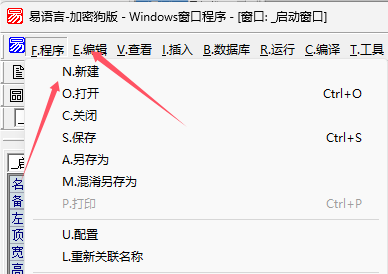 易语言V5.9.5精简版全中文编程开发工具