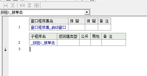 易语言V5.9.5精简版全中文编程开发工具