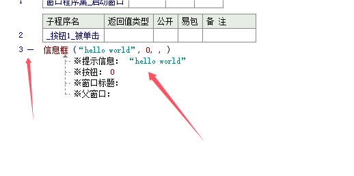 易语言V5.9.5精简版全中文编程开发工具