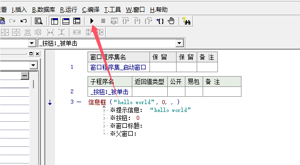 易语言V5.9.5精简版全中文编程开发工具