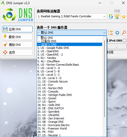 DNSJumper_V2.3网络优化DNS优选工具-电脑软件论坛-资源论坛-ACG资源社区