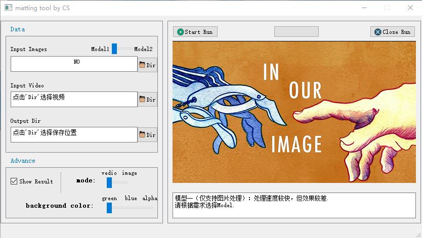 AI智能无绿幕抠图工具：Windows Matting tool AI一键视频图片抠图_v1.4