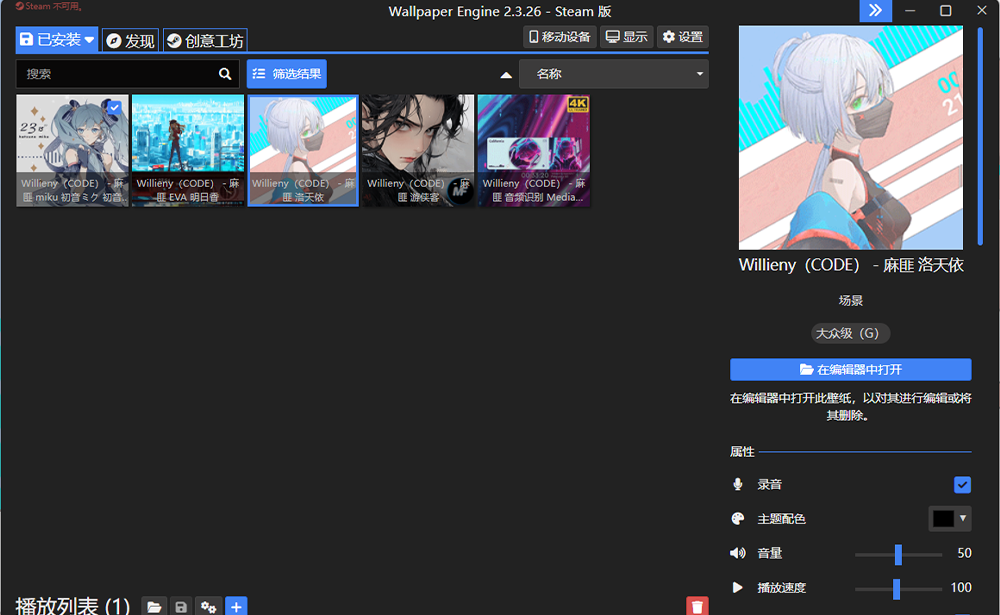 Wallpaper Engine离线壁纸软件_V2.3.26附精选动态壁纸资源包