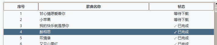 九酷音乐下载器多线程解析下载_V1.1PC版