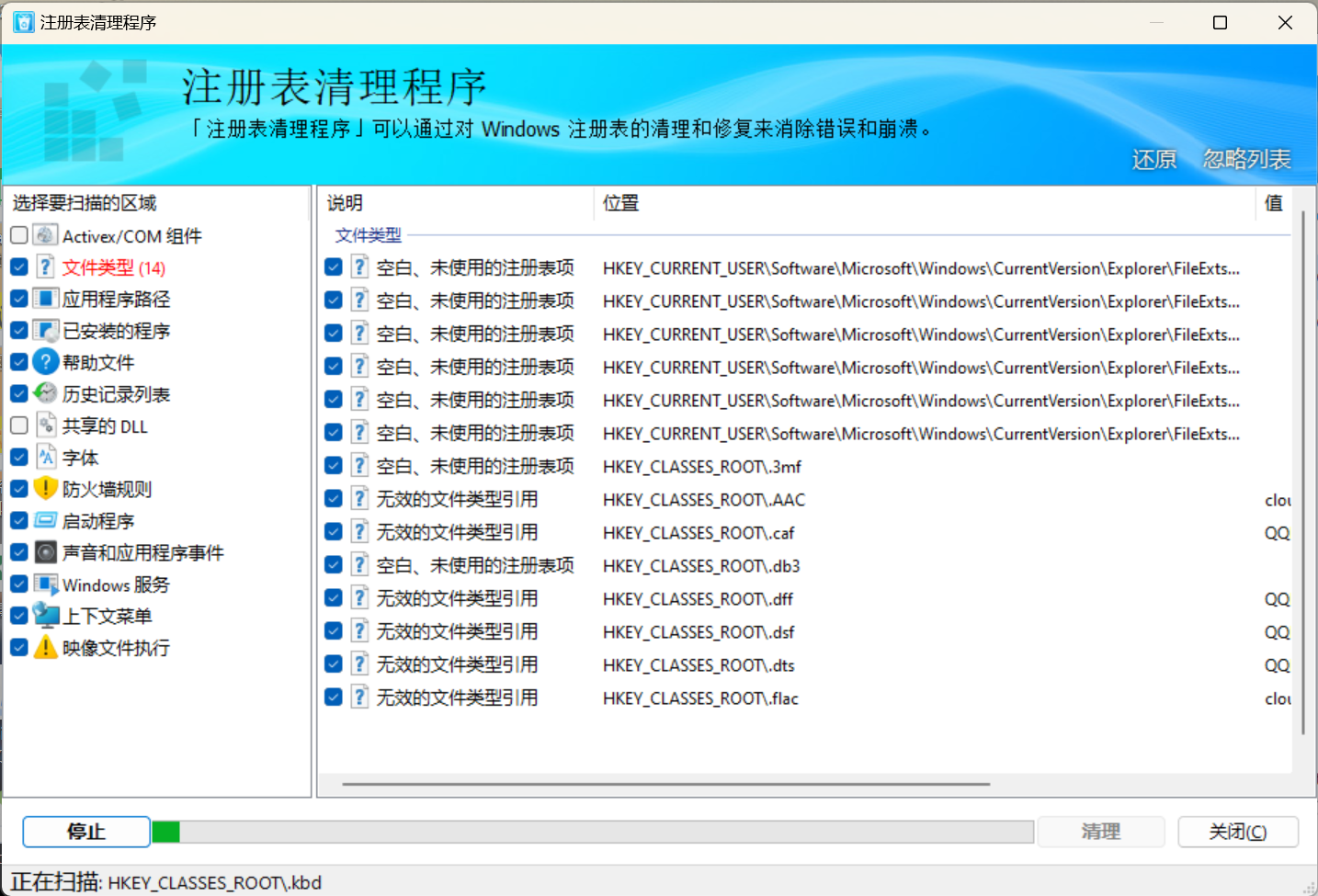 HiBit Uninstaller v3.2.50:彻底卸载软件,清除残留,告别系统垃圾!