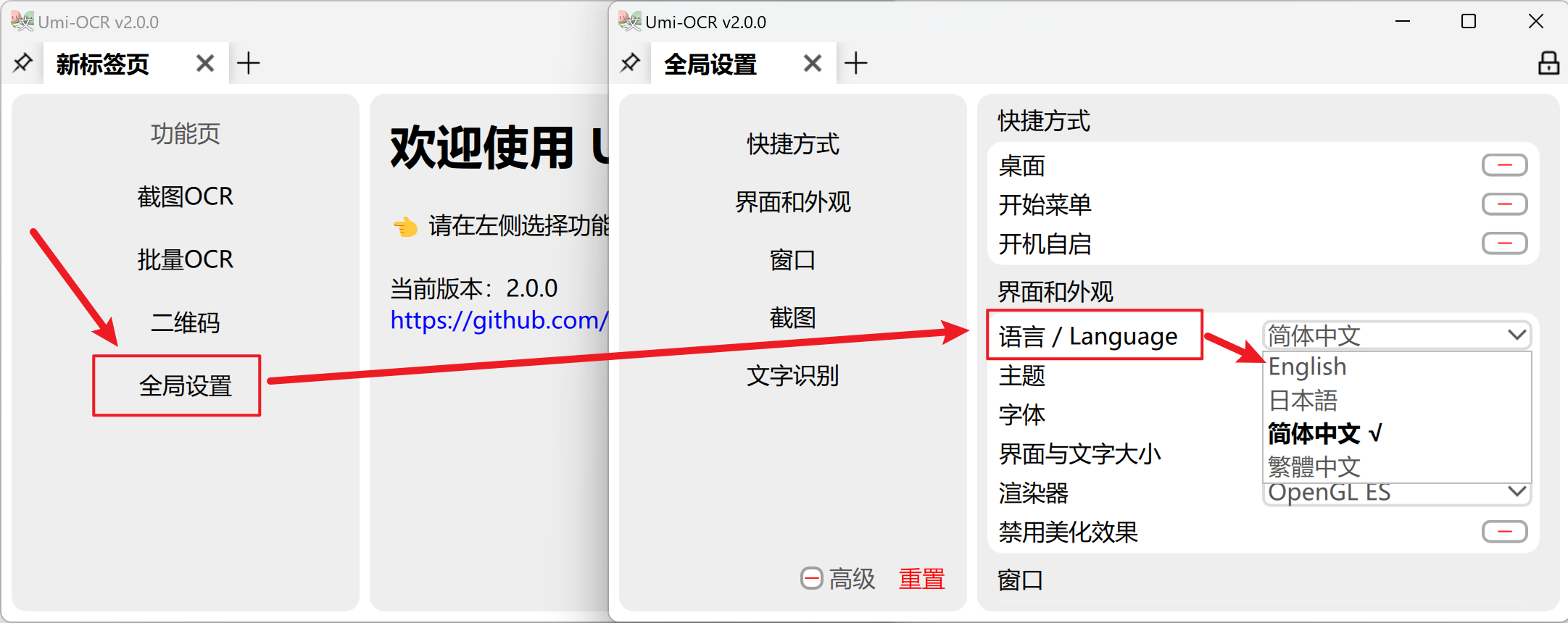 Umi-OCR免费文字识别神器3分钟上手 截图/照片/PDF文字一键提取!超简单!