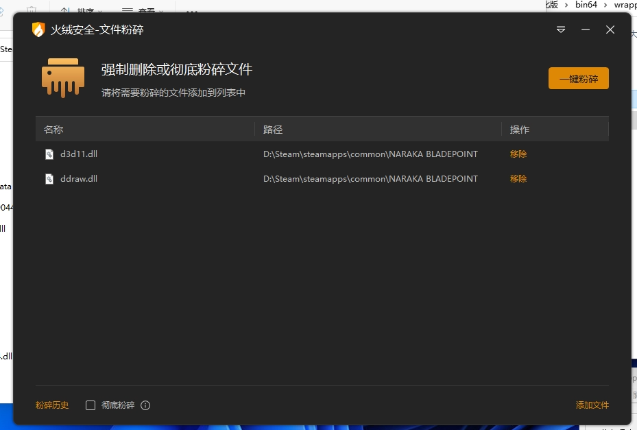 零代码提取永劫无间游戏3D资源及模型提取Blender3d软件教程