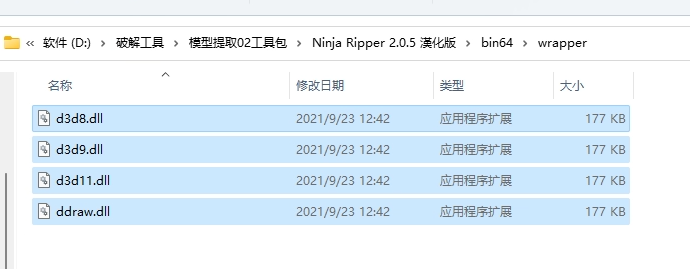零代码提取永劫无间游戏3D资源及模型提取Blender3d软件教程