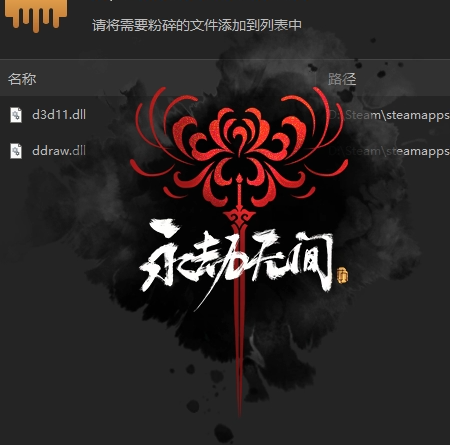 零代码提取永劫无间游戏3D资源及模型提取Blender3d软件教程