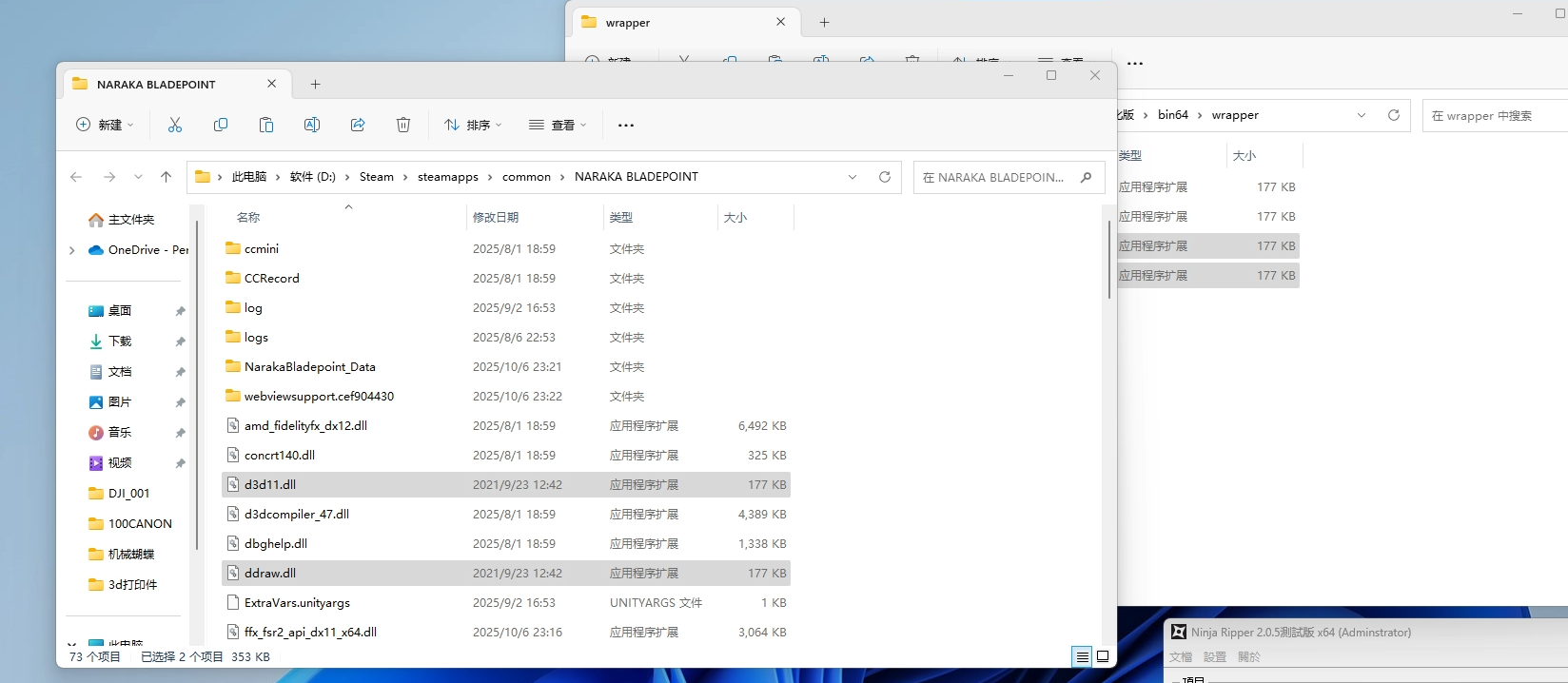 零代码提取永劫无间游戏3D资源及模型提取Blender3d软件教程