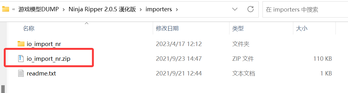 零代码提取永劫无间游戏3D资源及模型提取Blender3d软件教程