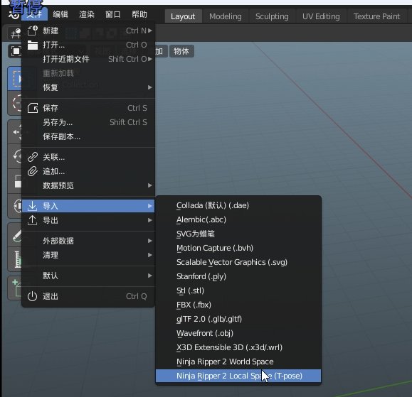 零代码提取永劫无间游戏3D资源及模型提取Blender3d软件教程