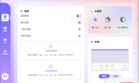 剪切助手超级剪切板记录云同步工具v0.0.6 中文版
