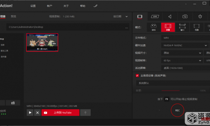 Mirillis ActionV4.39.1_高清录屏软件暗神屏幕超清画质录制软件免费版