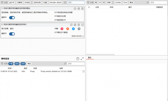 Burp Suitev2024.4.5中文汉化版_网络安全渗透测试综合工具
