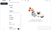 Pixzip 图片批量压缩减小文件大小工具PC版下载_V2.1.5