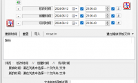 NewFileTime_文件时间修改工具V7.23中文版