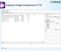Caesium Image Compressor 2.7.0:批量图片压缩格式转换工具