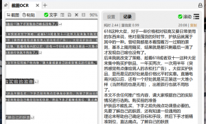 Umi-OCR v2.1.2：开源免费OCR识别软件(支持文档文件批量图片OCR二维码等)