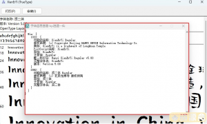 字体详细信息查看器 可以查看版权版本商标等