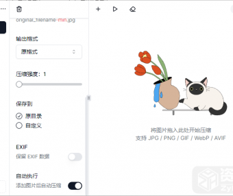 Pixzip 图片批量压缩减小文件大小工具PC版下载_V2.1.5