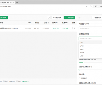 Pic Smaller图小小:开源网页在线图片批量压缩转换工具