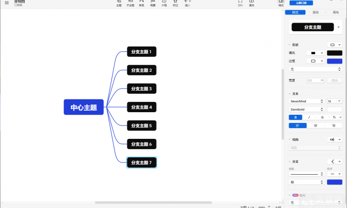 XMind 2024：思维导图软件_v24.04.05171 中文版