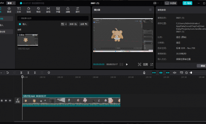 CapCut剪映国际版 v3.9.0.1459_中文版
