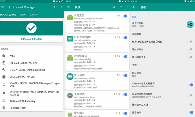 EdXposed ManagerV4.6.2 – Xposed框架管理工具