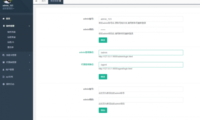 基于HP_Socket易语言开发的全WEB网页管理端代理端网络验证全套源码
