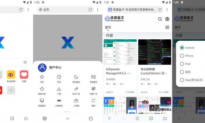 X手机版浏览器v4.6.2-简洁小巧支持脚本(GooglePlay)谷歌商店版
