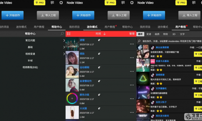 NodeVideo v6.40.1(简称Nv)手机版专业视频剪辑软件