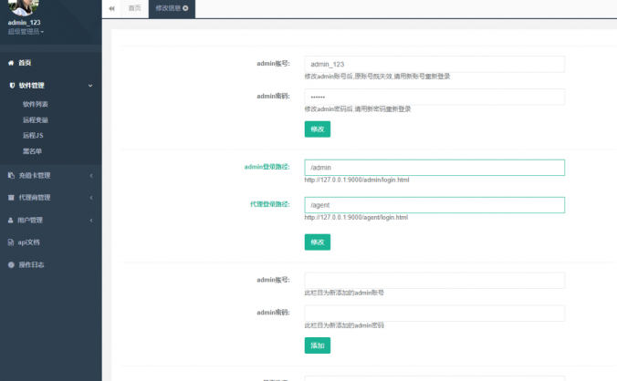 基于HP_Socket易语言开发的全WEB网页管理端代理端网络验证全套源码