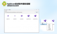 ApkIcon(电脑版apk图标提取工具)