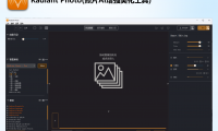 Radiant Photo(照片增强AI调色美化工具)