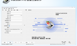 VueScan Pro v9.8.34 ：专业级图像扫描自动矫正色彩软件