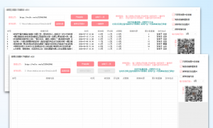 微博主页图片批量下载工具电脑版