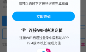 移动/电信停机绿色充值入口(停机没网络充值入口)