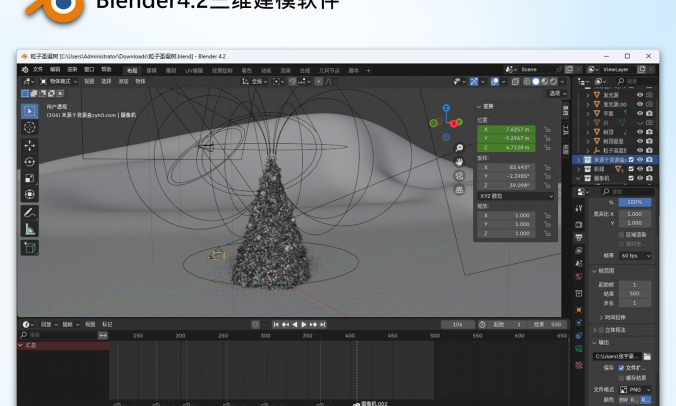 Blender 4.2 LTS中文电脑版下载 – 3D建模、动画制作与渲染软件