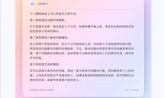 精美内容卡片生成工具