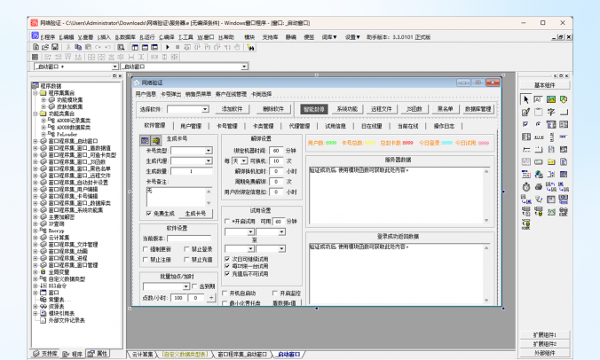 June易语言网络验证全套源码