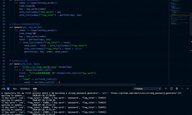 Python实时监控GitHub关键词并推送提醒