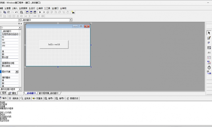 易语言V5.9.5精简版全中文编程开发工具