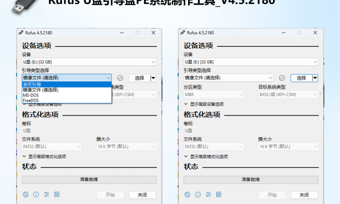 【U盘启动盘制作工具】Rufus:快速制作ISO镜像启动盘的开源软件V4.5.2180