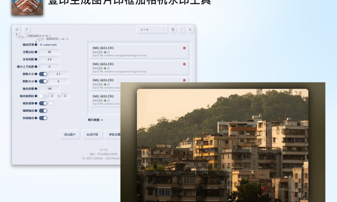 壹印：开源免费的图片印框生成工具