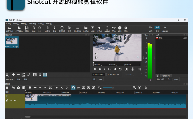 Shotcut V24.06 中文版开源的视频剪辑软件